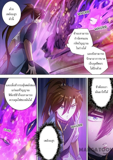 Spirit Sword Sovereign 164 (9)