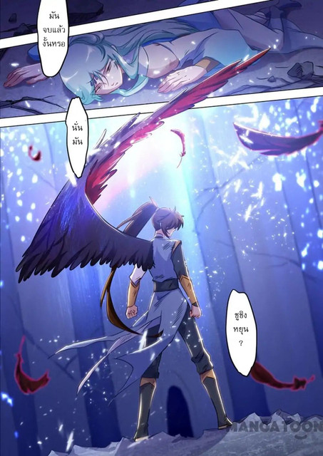 Spirit Sword Sovereign 166 (4)