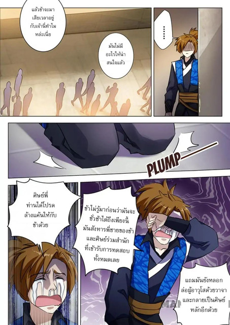 Spirit Sword Sovereign 167 (10)