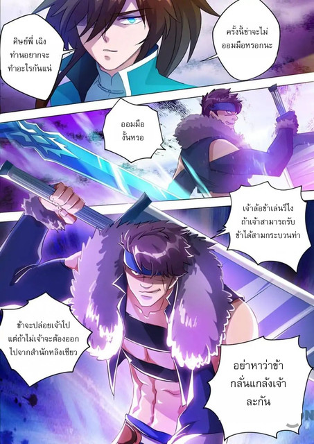 Spirit Sword Sovereign 169 (1)