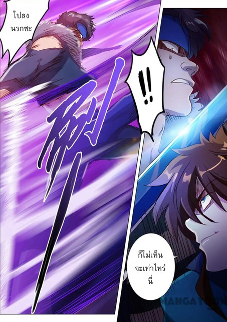 Spirit Sword Sovereign 169 (6)