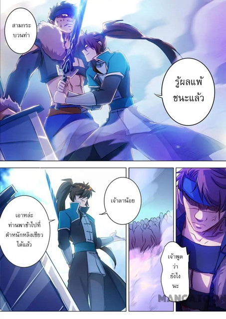 Spirit Sword Sovereign 169 (7)