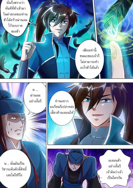 Spirit Sword Sovereign 170 (10)