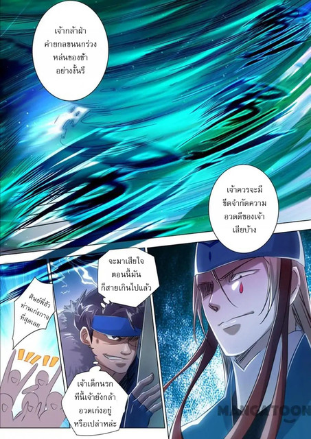 Spirit Sword Sovereign 170 (7)