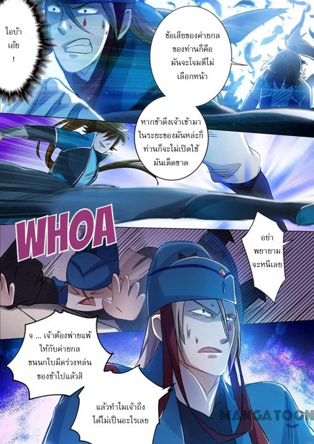 Spirit Sword Sovereign 170 (9)