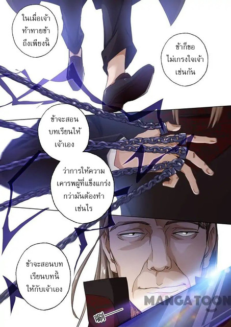 Spirit Sword Sovereign 91 (12)