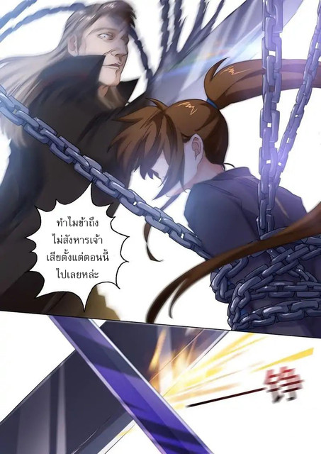 Spirit Sword Sovereign 92 (2)