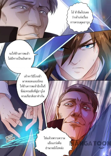 Spirit Sword Sovereign 92 (3)