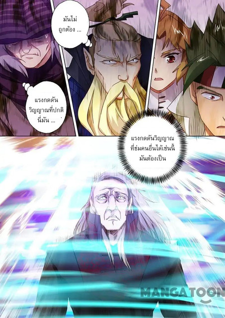 Spirit Sword Sovereign 93 (7)
