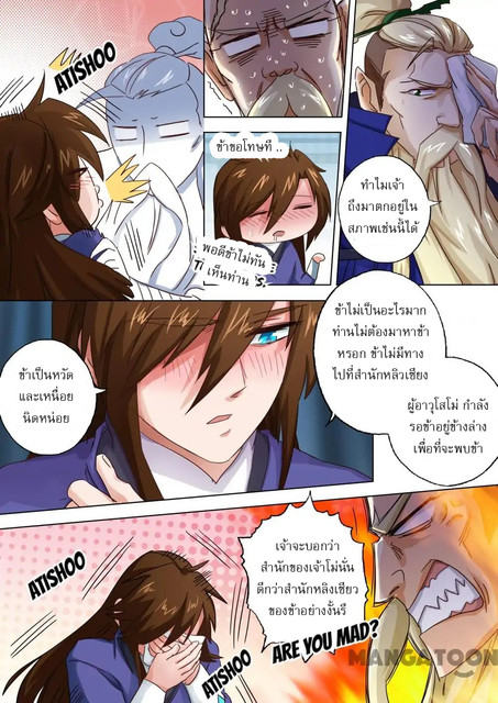 Spirit Sword Sovereign 95 (2)