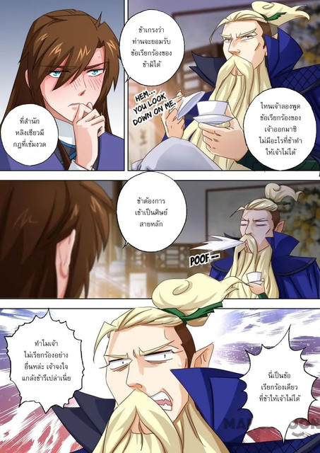Spirit Sword Sovereign 95 (3)