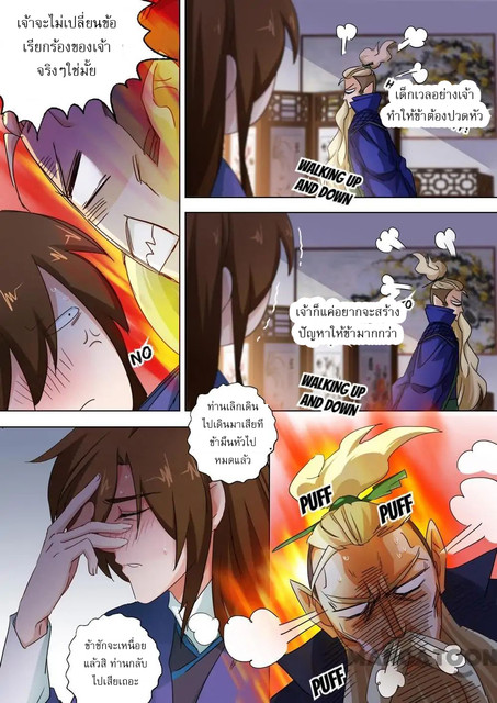 Spirit Sword Sovereign 95 (5)
