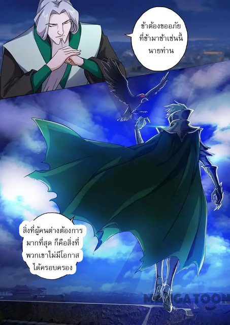 Spirit Sword Sovereign 96 (10)