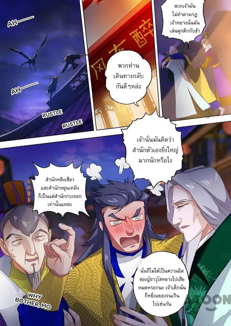 Spirit Sword Sovereign 96 (7)