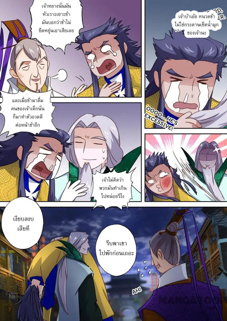 Spirit Sword Sovereign 96 (8)
