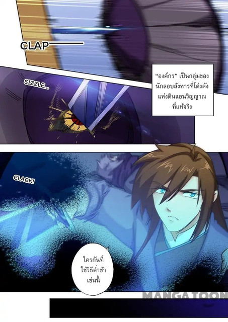 Spirit Sword Sovereign 98 (2)