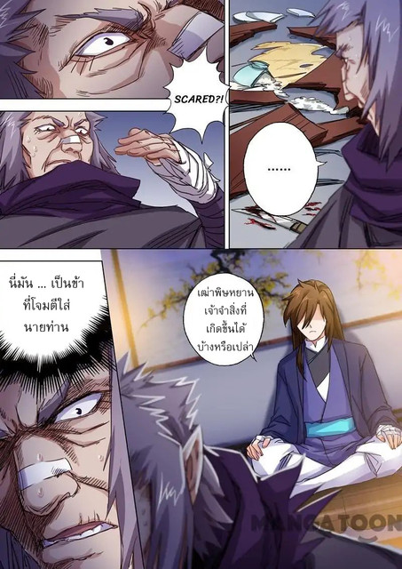 Spirit Sword Sovereign 98 (3)