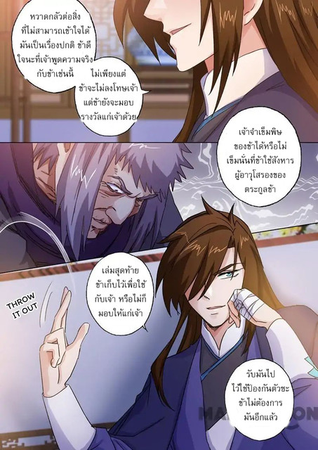 Spirit Sword Sovereign 98 (7)