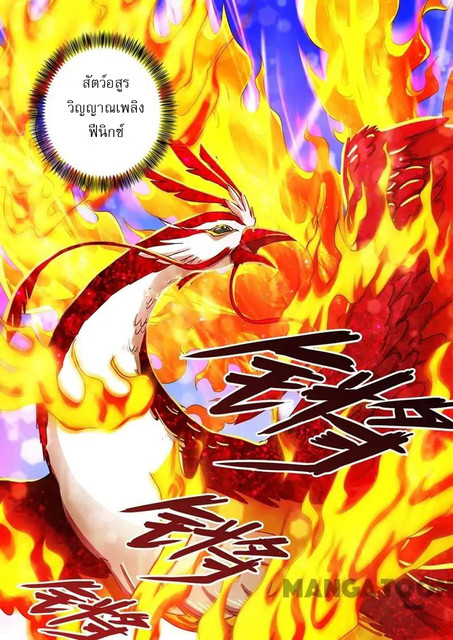 Spirit Sword Sovereign 99 (9)