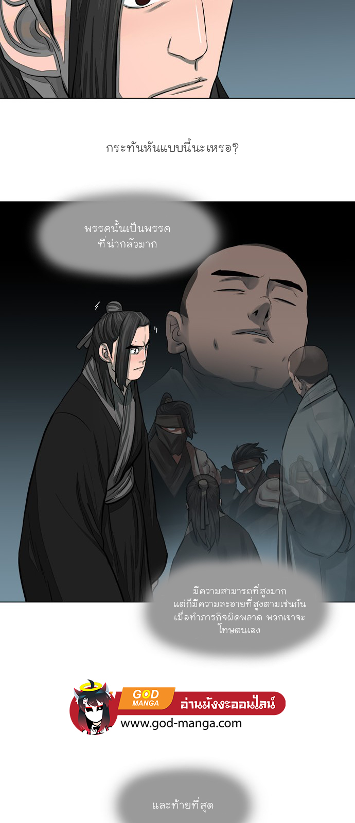 godmanga10