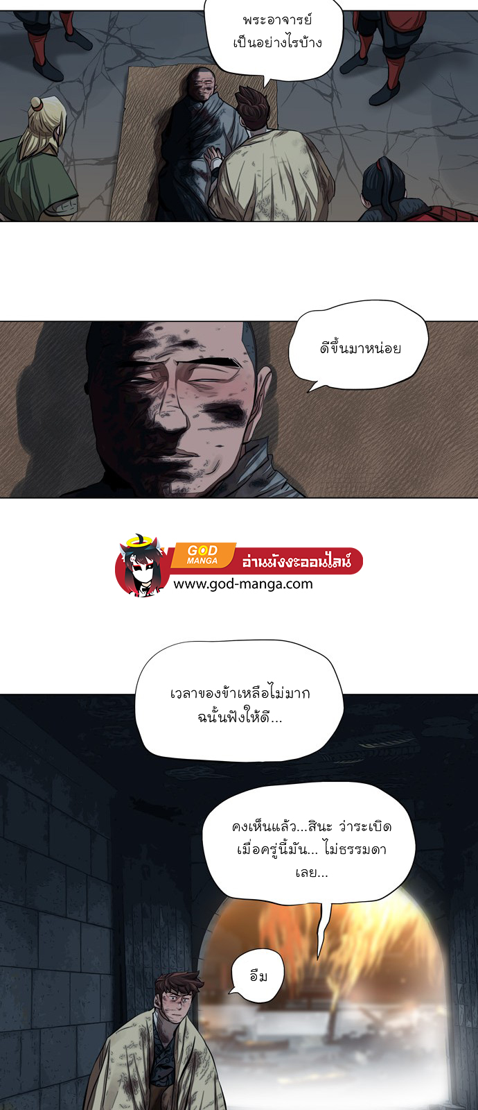 godmanga15