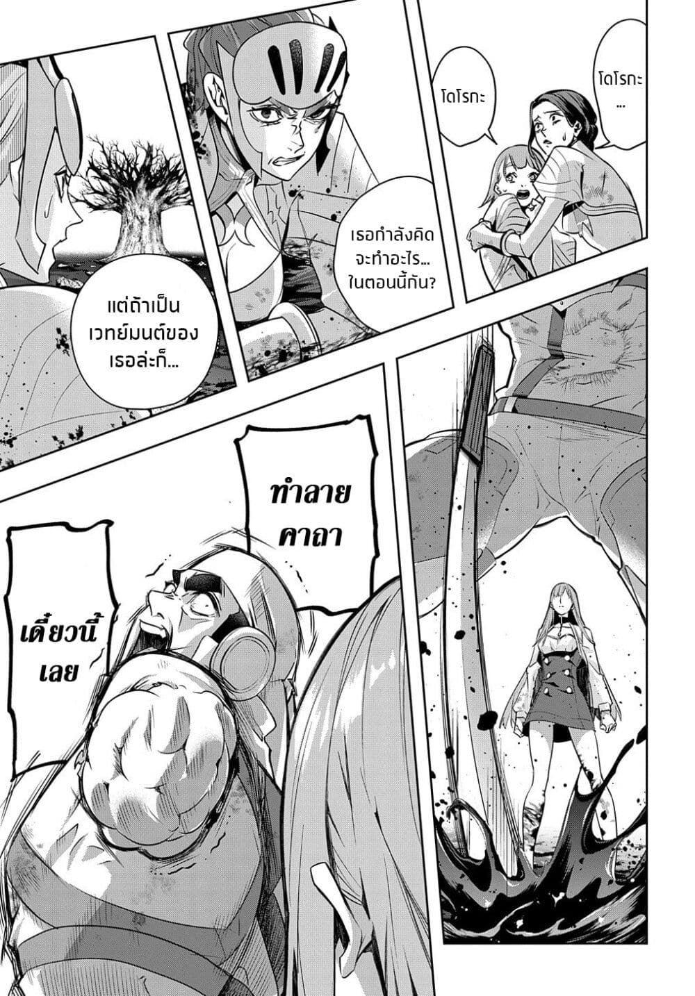 Hametsu no Oukoku 15 (4)