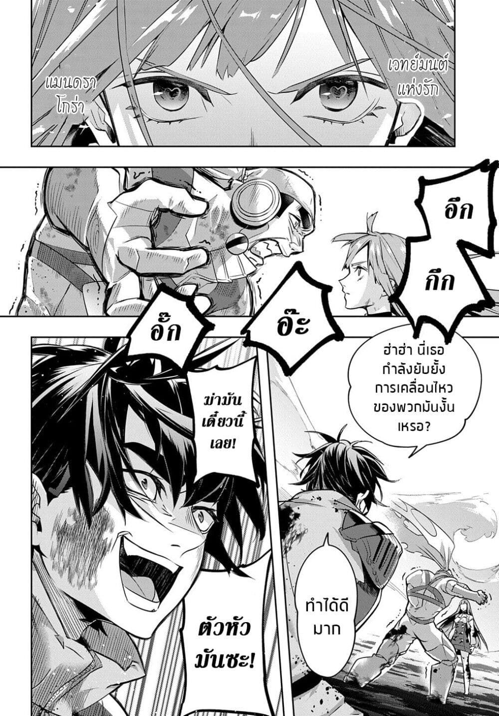 Hametsu no Oukoku 15 (5)