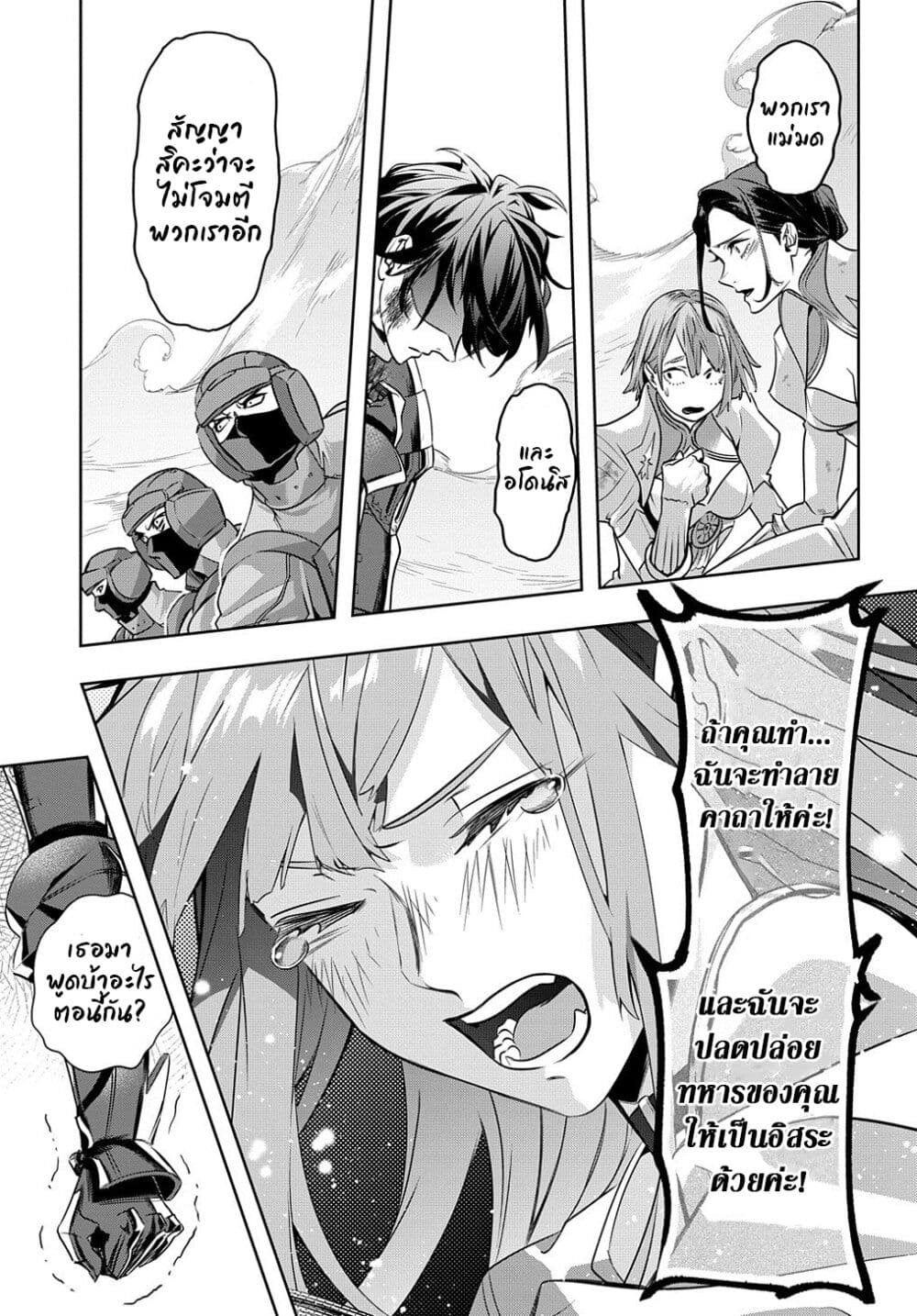 Hametsu no Oukoku 15 (8)