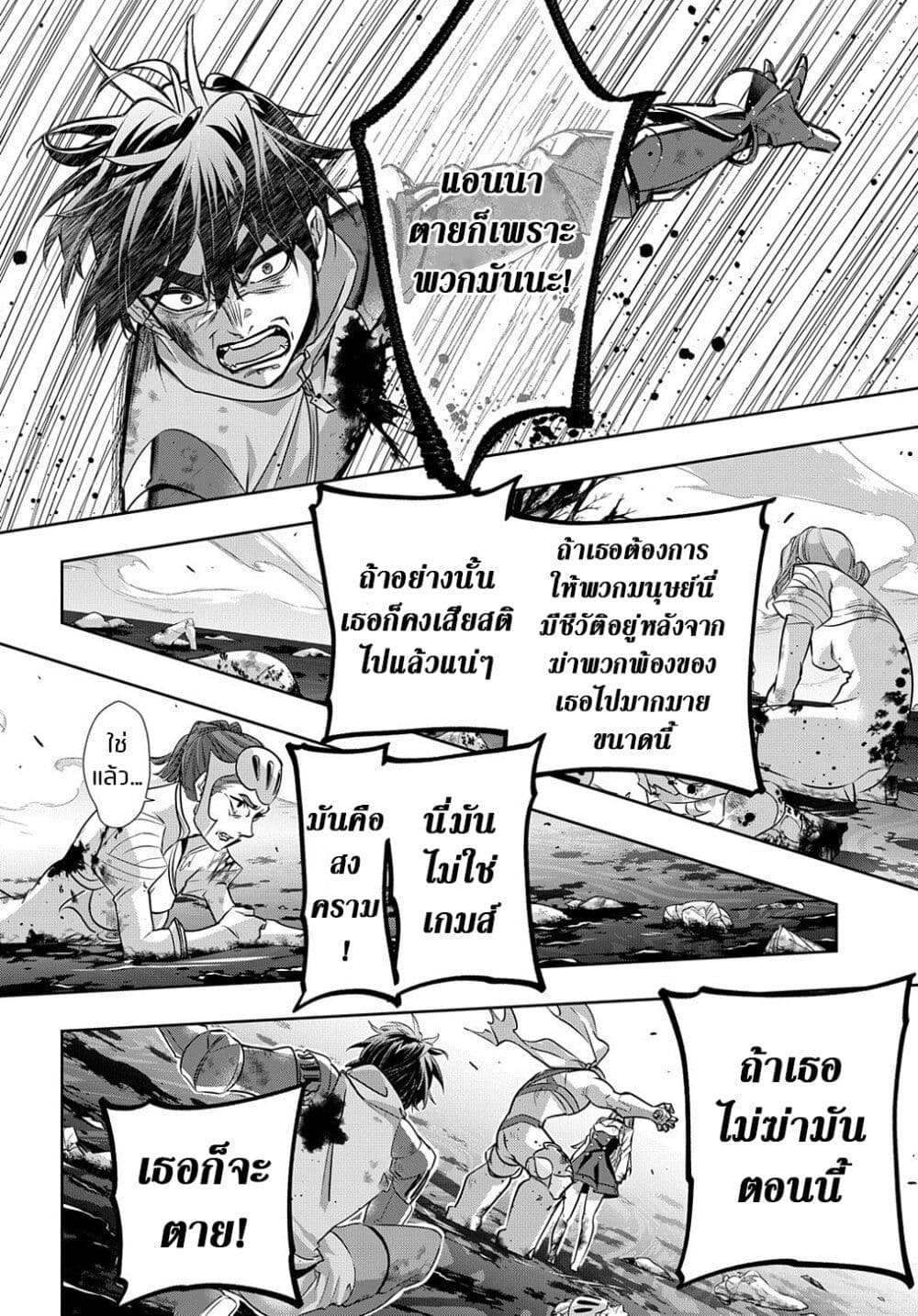 Hametsu no Oukoku 15 (9)