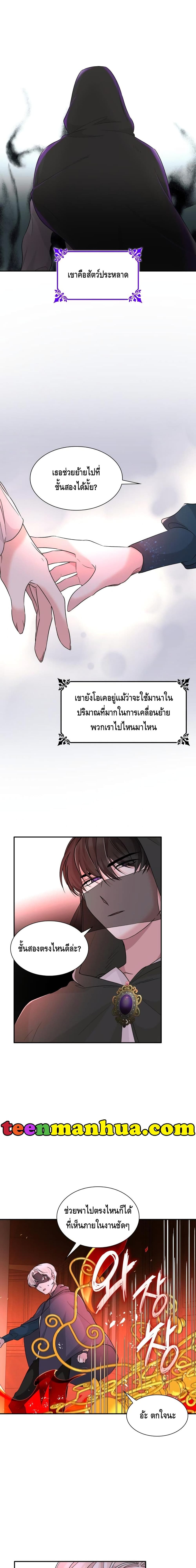 I Lost the Leash of the Yandere Male Lead 16 (15)