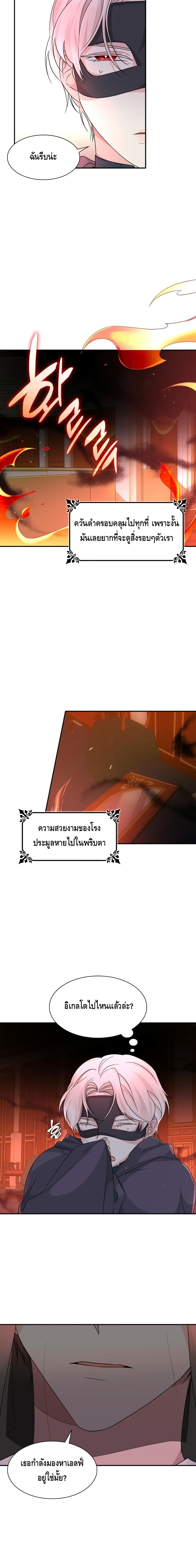 I Lost the Leash of the Yandere Male Lead 16 (16)