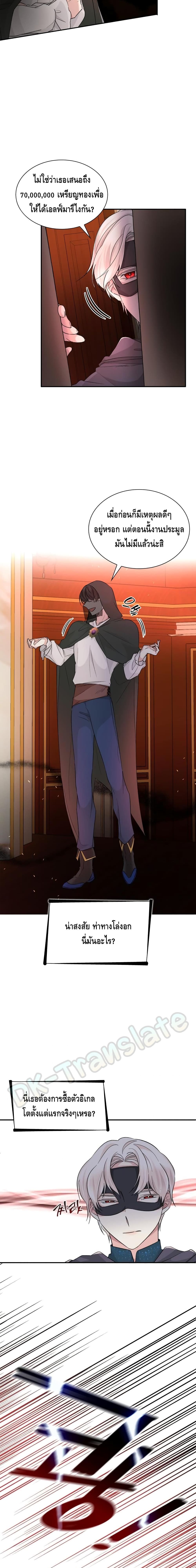 I Lost the Leash of the Yandere Male Lead 16 (18)