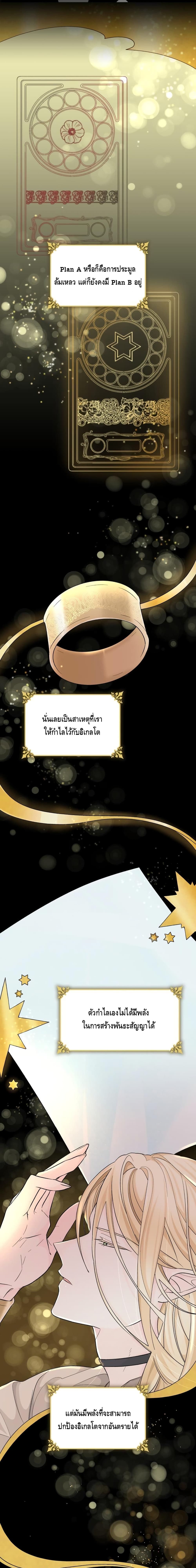 I Lost the Leash of the Yandere Male Lead 16 (2)