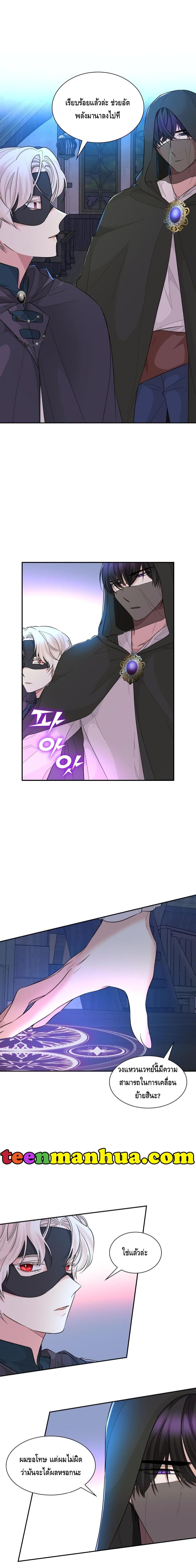 I Lost the Leash of the Yandere Male Lead 16 (5)