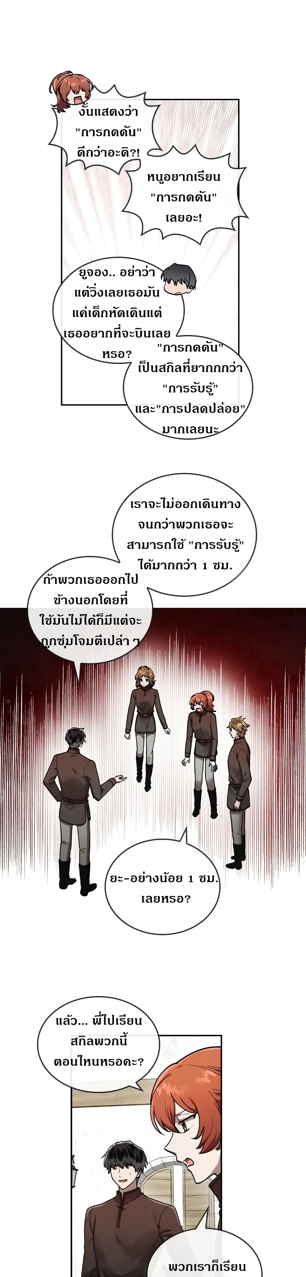 MEMORIZE 19 (17)
