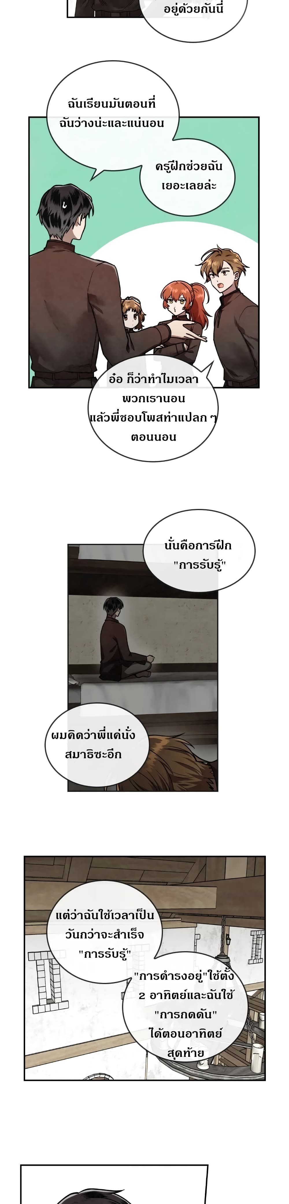 MEMORIZE 19 (18)