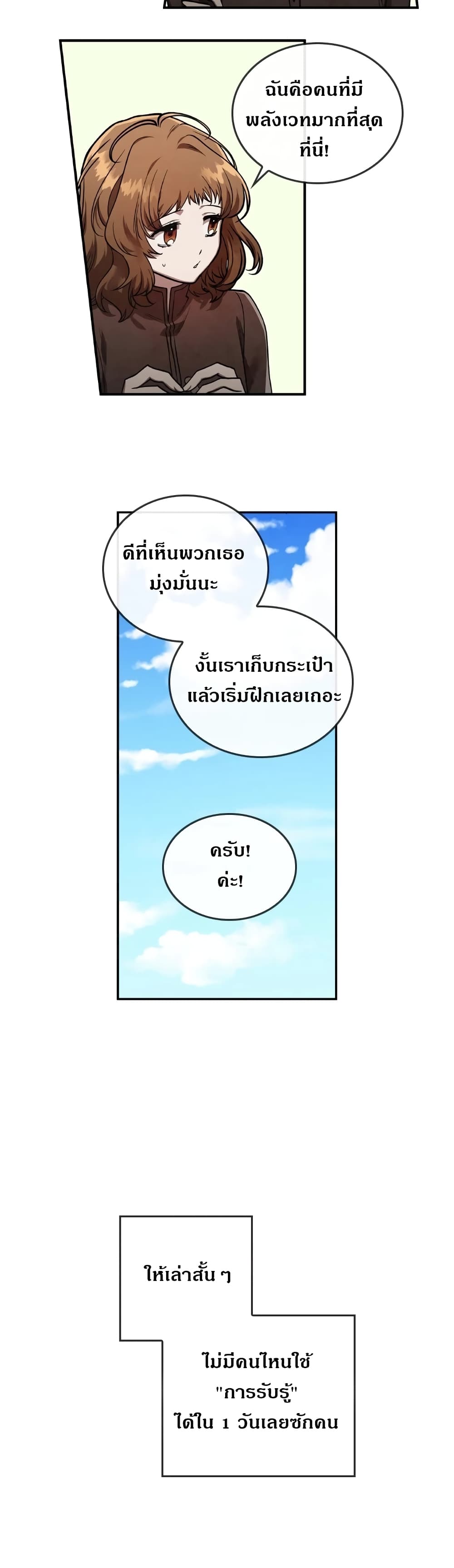 MEMORIZE 19 (20)