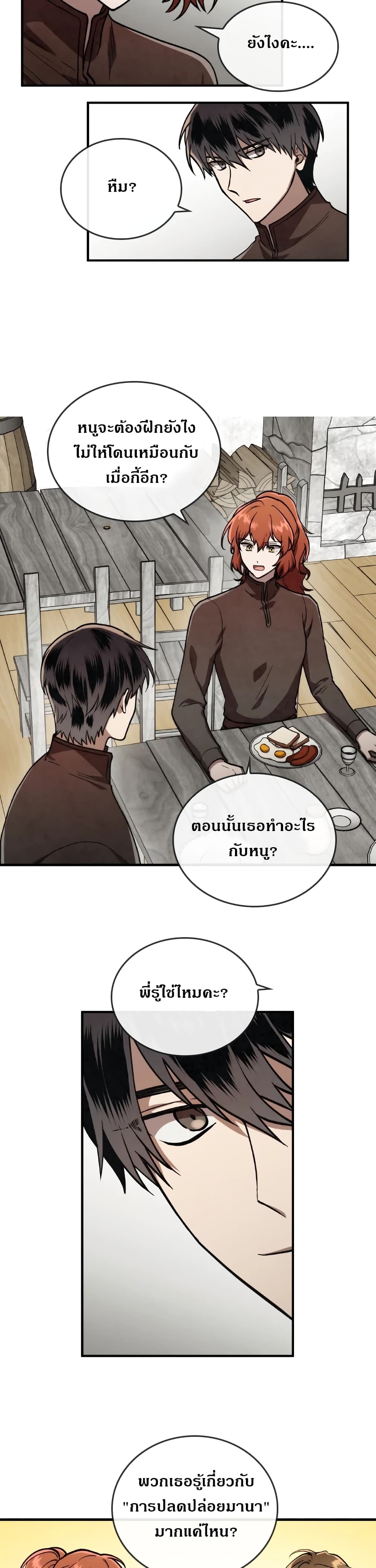 MEMORIZE 19 (6)