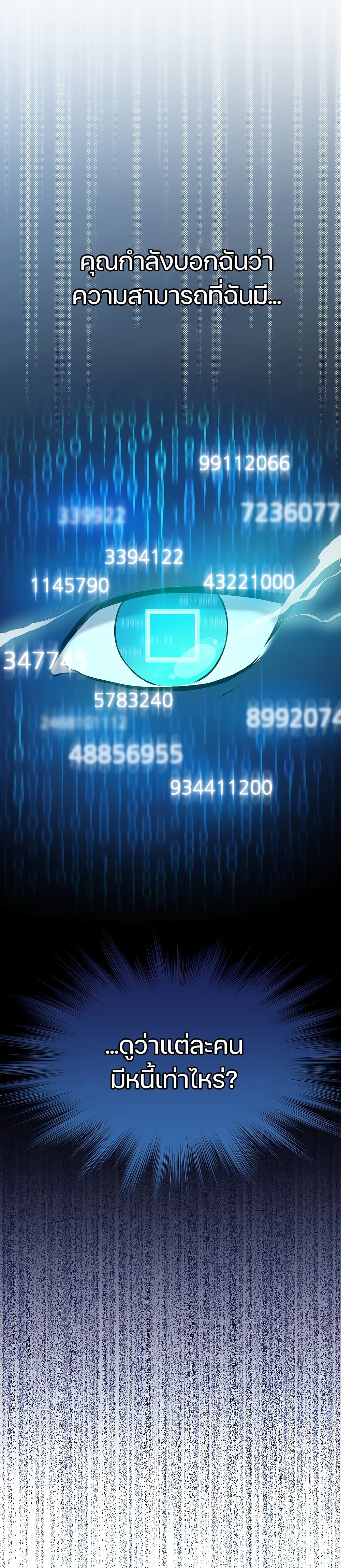 National Tax Service Thug 0 (22)