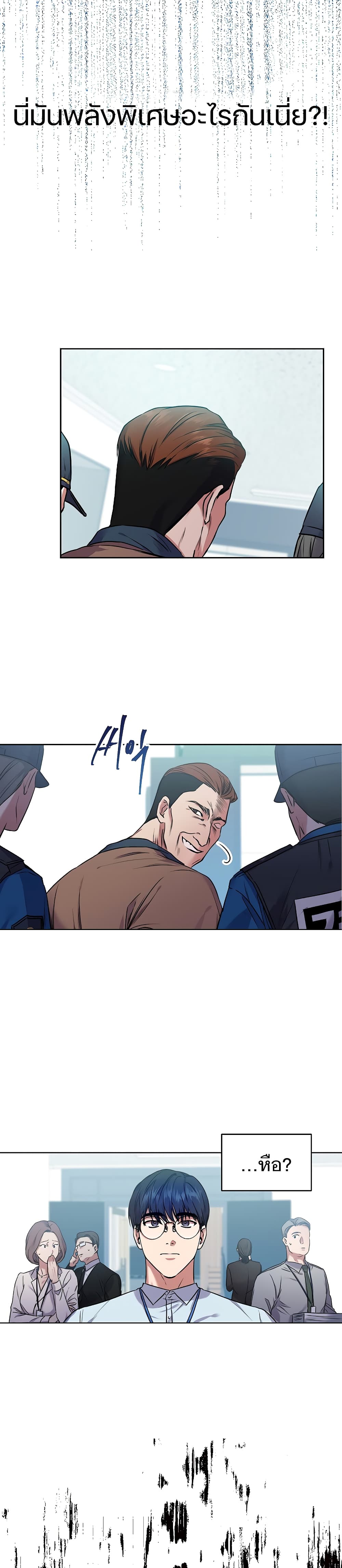 National Tax Service Thug 0 (23)