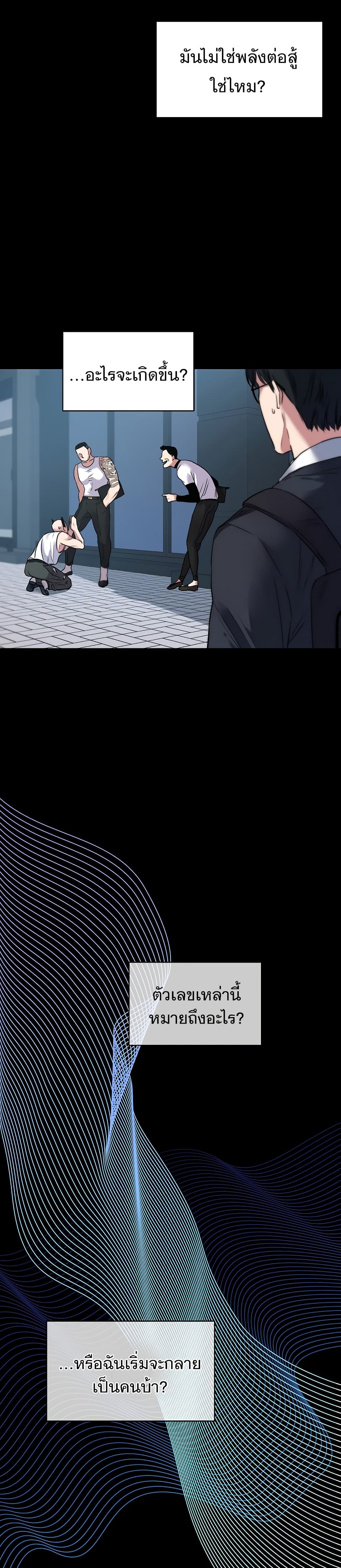 National Tax Service Thug 0 (5)