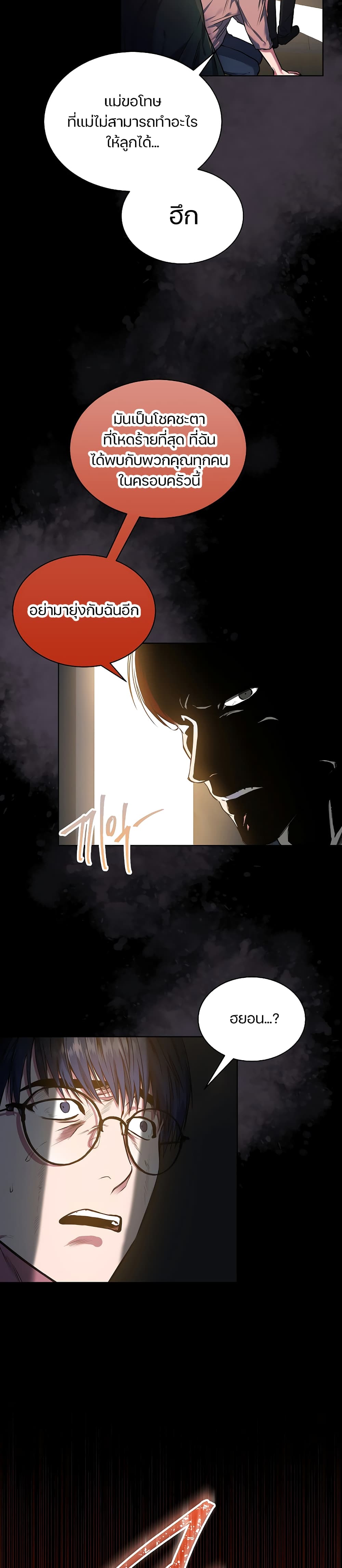 National Tax Service Thug 0 (8)