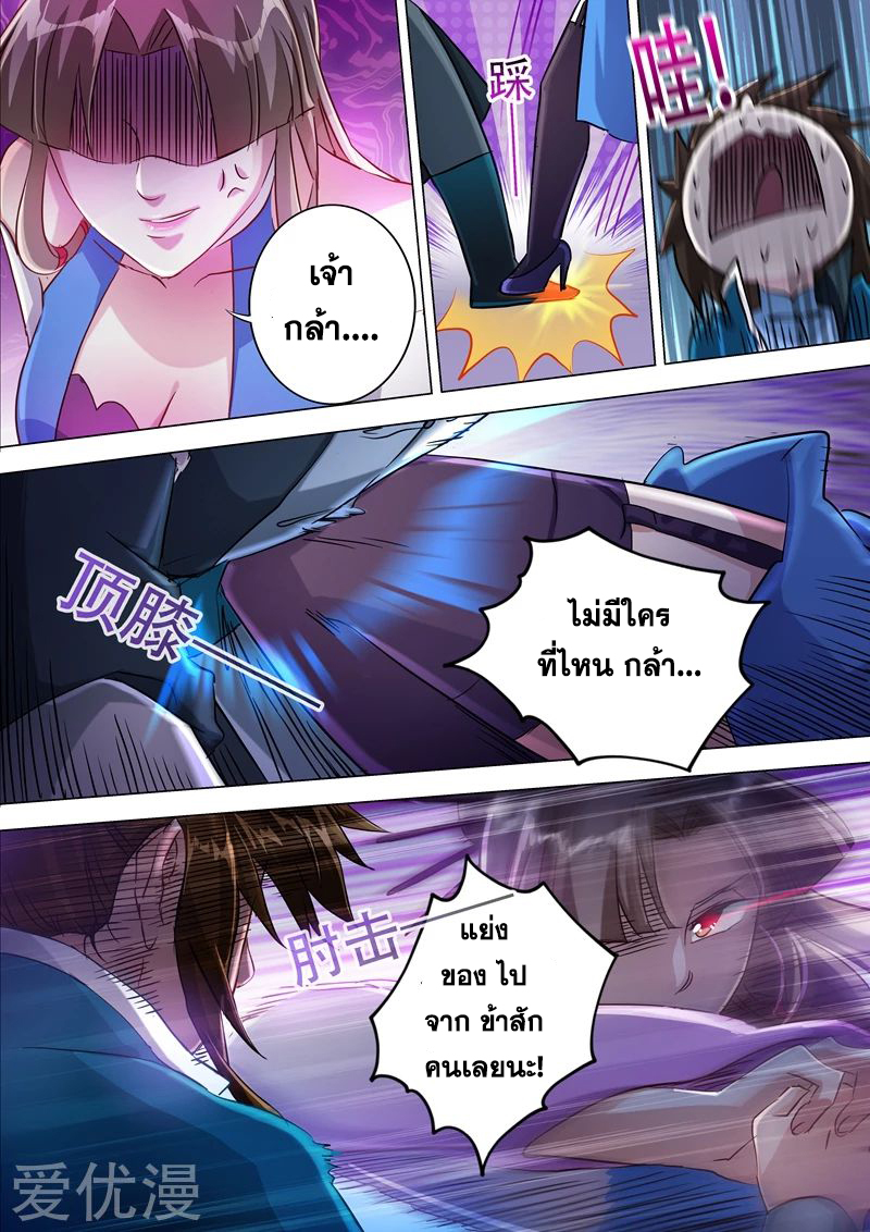 Spirit Sword Sovereign 171 (13)