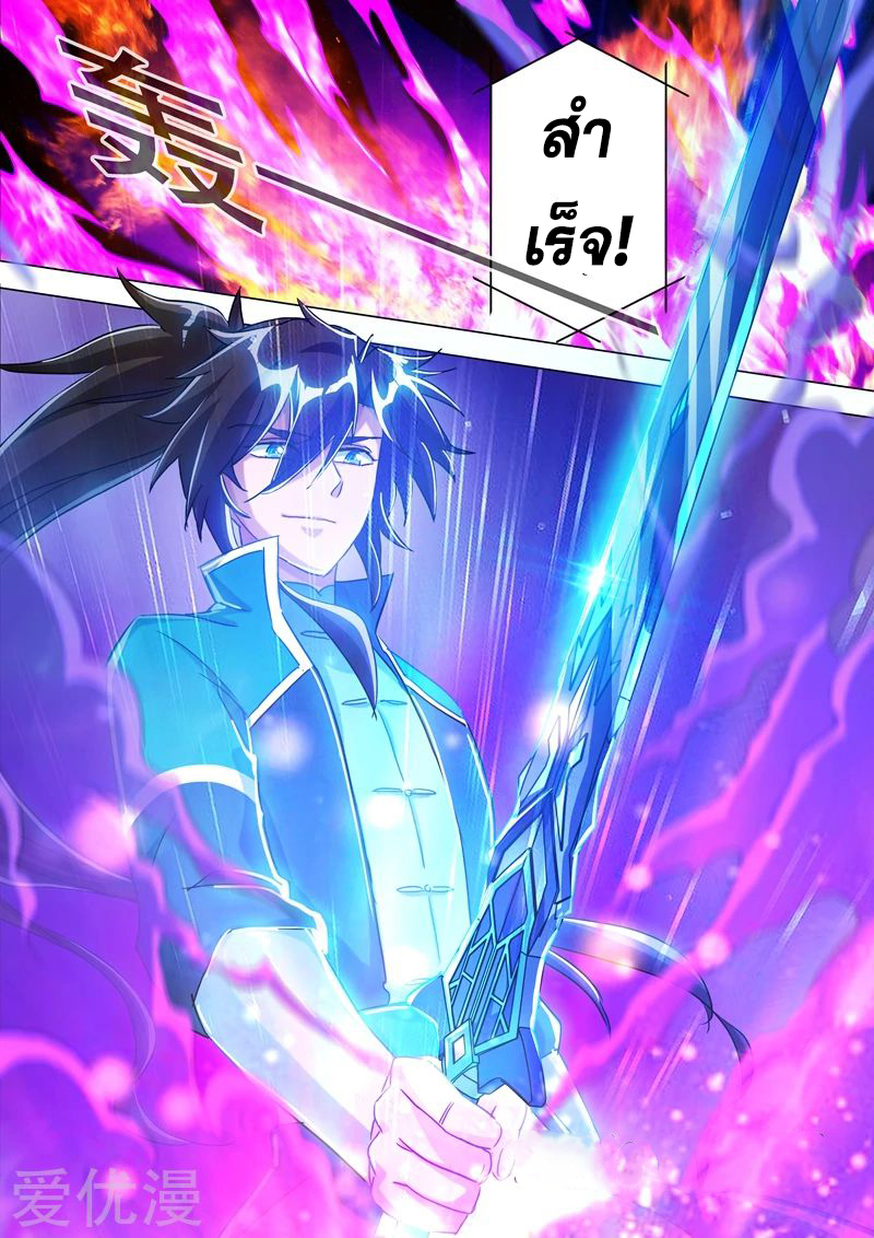 Spirit Sword Sovereign 175 (1)