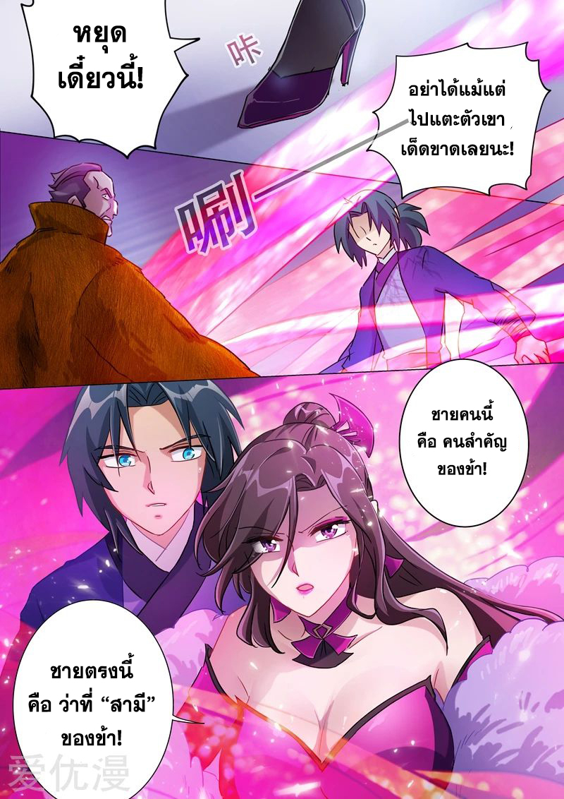 Spirit Sword Sovereign 177 (10)