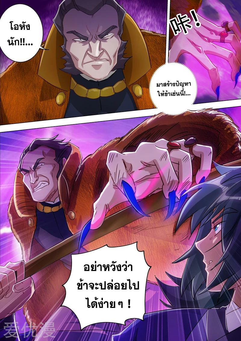 Spirit Sword Sovereign 177 (9)