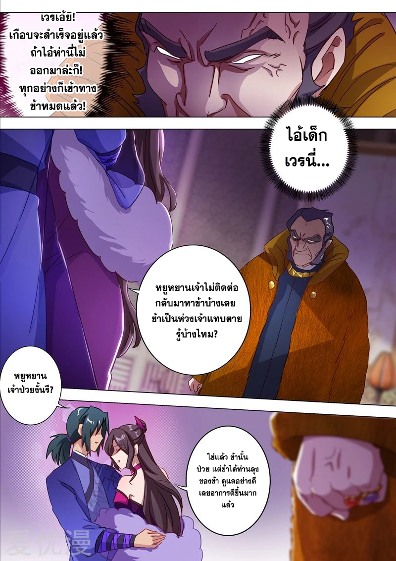 Spirit Sword Sovereign 178 (1)