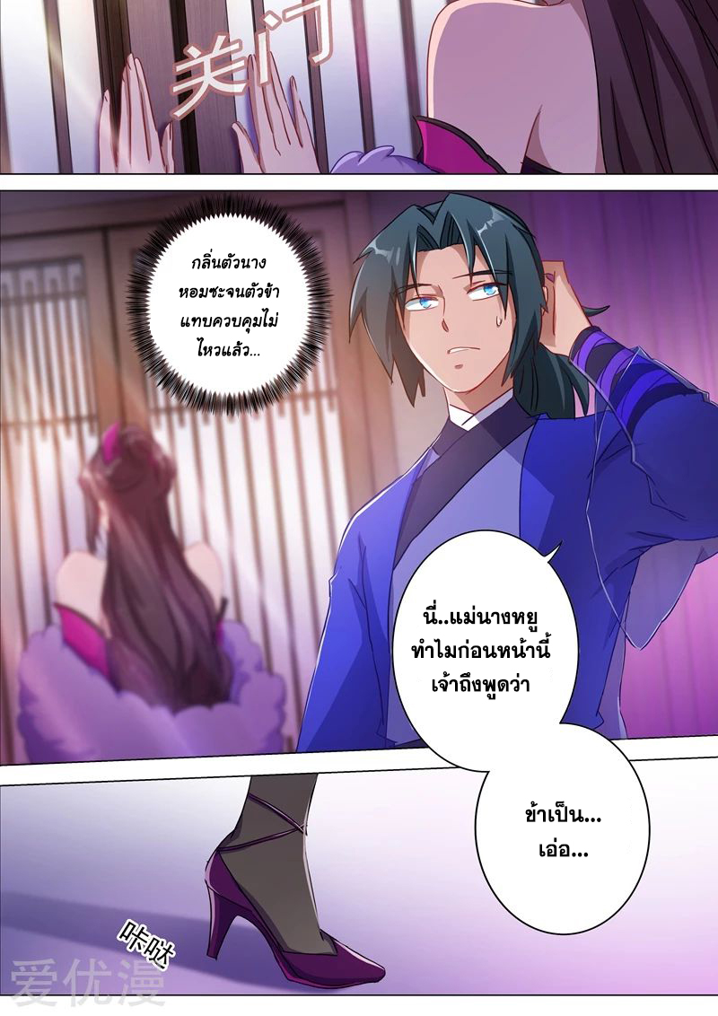 Spirit Sword Sovereign 179 (1)