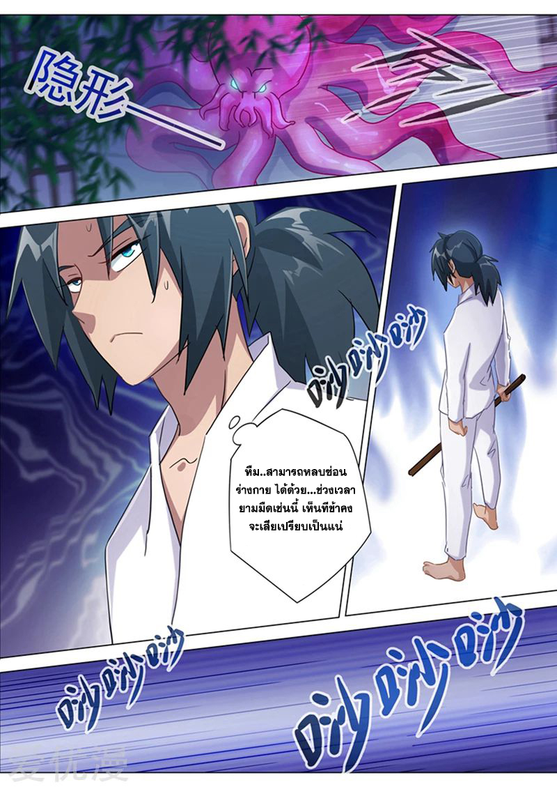 Spirit Sword Sovereign 180 (1)