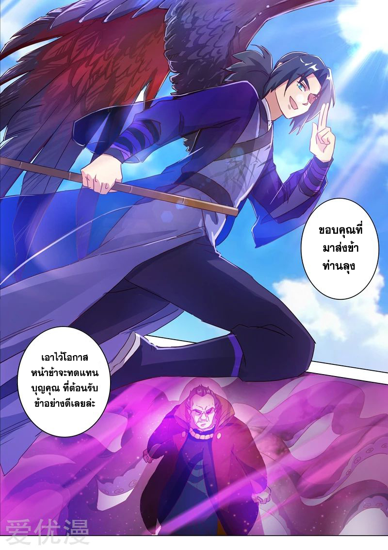 Spirit Sword Sovereign 183 (6)